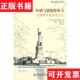 杜威与道德想象力：伦理学中 实用主义 美 马如俊译北京大学出版 现货 斯蒂文·费什米尔著；徐鹏 社 正版