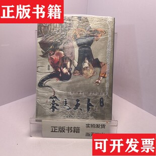 【正版现货】策马天下柳宫燐编黑龙江美术出版社