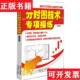 社有限公司 股市赢利技术专项练丛书系列：分时图技术专项练陈铭逊著广东经济出版 正版 现货