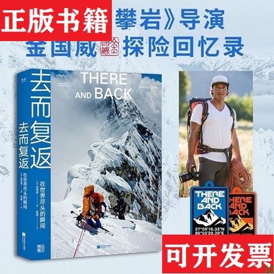 【正版现货】去而复返金国威江苏凤凰文艺出版社