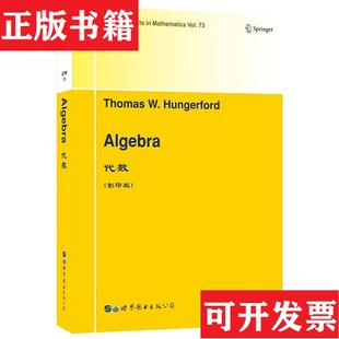 【正版现货】代数[美]T.W.亨格福德(Thomas、W.、Hungerford著世界图书出版公司