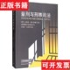 量刑与刑事司法 英 吕泽华译中国社会科学出版 正版 社 著；彭海青 现货 AndrewAshworth 安德鲁·阿什沃斯