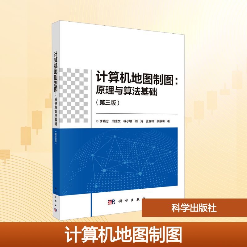 正版授权 现货速发%70城市次日送达