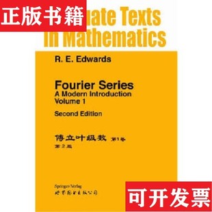 【正版现货】傅立叶级数R.E.Edwards著世界图书出版公司