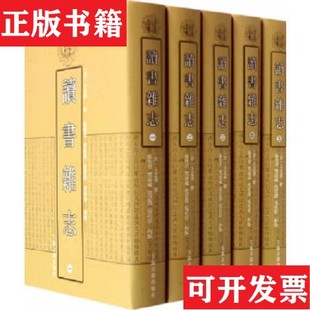 正版 王念孫著上海古籍出版 现货 清 社 讀書雜誌