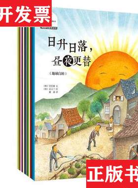 【正版现货】小书虫爱科学·地理气象万万千(全六册)[韩]金英丽青