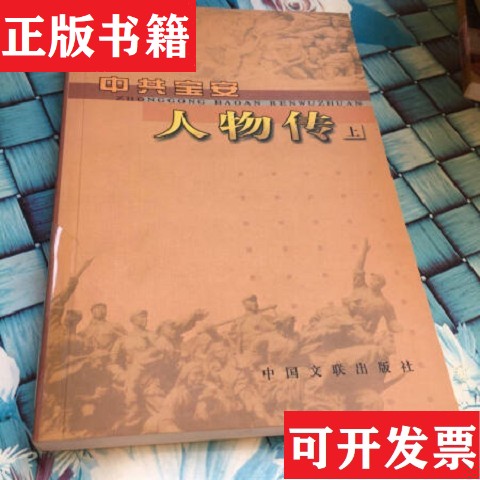 【正版现货】壶论中国民间文艺家协会编；白庚胜、向云驹主编中国文联出版社