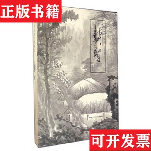 龚贤孟繁玮天津人民美术出版 中国绘画大师精品 现货 社 正版