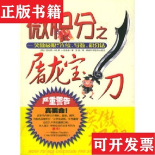 【正版现货】微积分之屠龙宝刀：笑傲极限连续导数积分法[美]C·亚当斯；J·哈斯；A·汤普森湖南科技出版社