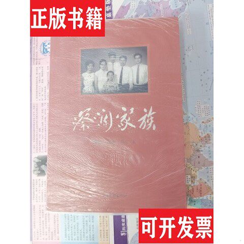 【正版现货】蔡澜家族蔡亮、蔡澜、蔡萱著山东画报出版社
