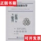 先进材料化学 美 汉普登 因特兰特上海交通大学出版 现货 史密斯主编；郭兴伍译； 社 正版