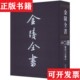 社 顺治六合县志本社编南京出版 正版 现货