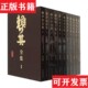 赖少其全集赖少其荣宝斋出版 现货 社 正版