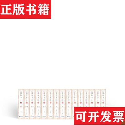 【正版现货】周作人散文全集钟叔河编校修订广西师范大学出版社