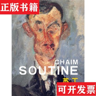 【正版现货】苏丁王兴吉著吉林美术出版社