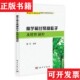 食品亲水凝胶材料预测与应用系列丛书：魔芋葡甘聚糖粒子与特性调控庞杰编科学出版 现货 社 正版