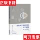 正版 孟伟著金城出版 现货 哲学问题刘晓力 社 认知科学前沿中