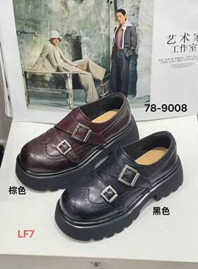 S路花语断码特价款真皮女鞋圆头厚底乐福鞋女百搭小皮鞋78-9008