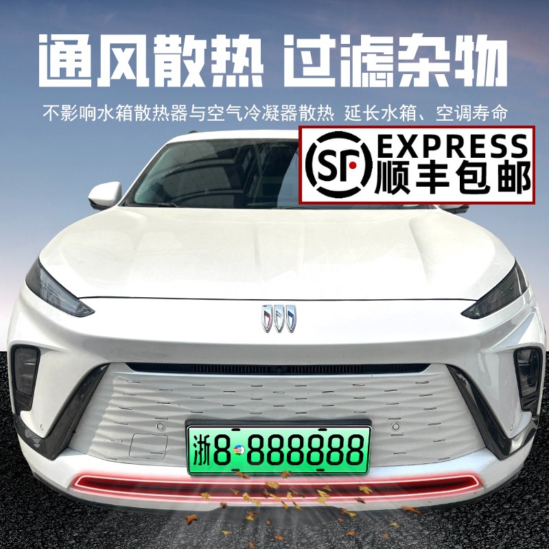 23-24款别克E5卡扣式防虫网中网免拆保护防蚊柳絮改装饰配件