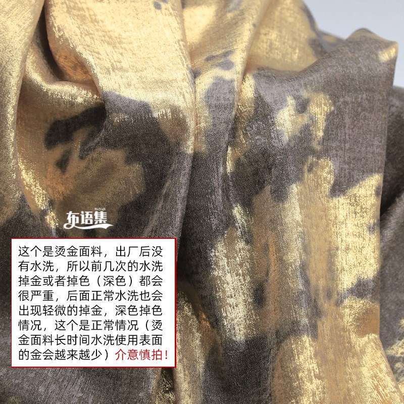 豹纹萤丝雪纺特烫布料吊带连衣半裙阔腿裤烫金工艺服装设计师面料