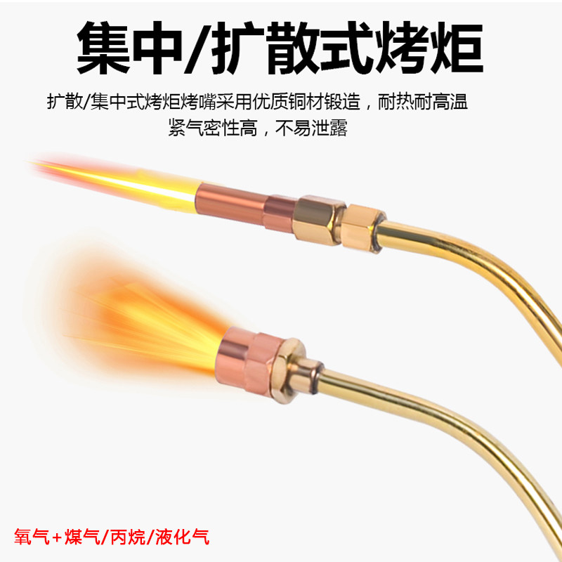 烤枪扩散式集中式烤咀烤炬加热炬烘枪嘴丙烷全铜烤嘴喷火枪喷嘴