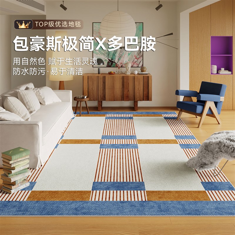 蓝色格子包豪斯地毯客厅轻奢高级沙发茶几复古中古风地垫免洗可擦