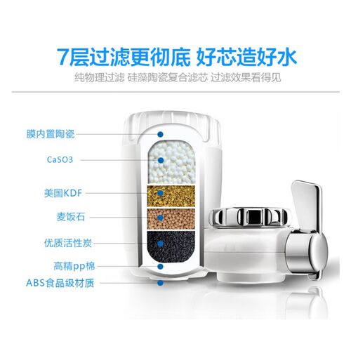 健康1号泉龙头净水器一号泉阻垢水秀水碱碳纤维净水器滤芯