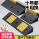 台阶斜坡板马路牙子斜坡垫斜坡橡胶垫门槛斜坡垫门口坡道斜坡台阶