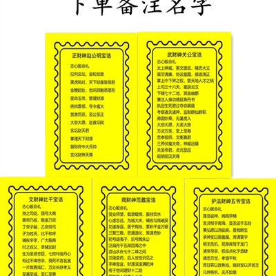 装藏全套用品佛家道家财神装藏套装全套材料七香十二精药十二药精