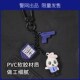 警网优选小兔警官钥匙扣个性 公仔卡通汽车钥匙挂饰包包挂件钥匙链