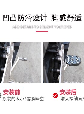 适用于春风450SR SR-S改装刹车脚踏板加大脚垫防滑后刹制动杆配件