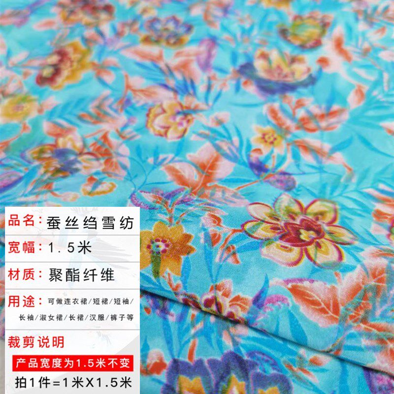 高档印花蚕丝绉雪纺布料垂感不透碎花连衣裙衬衫时装汉服面料夏季