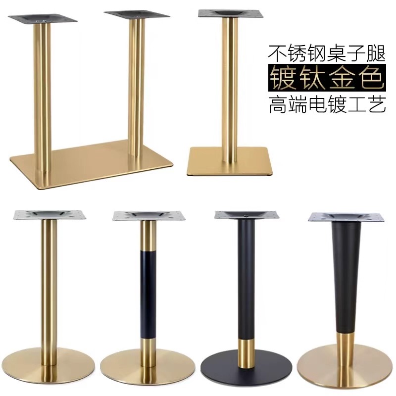 【不锈钢脚】北欧餐桌腿桌脚支架