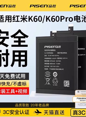 品胜适用红米k60电池K60Pro至尊版K60E大容量K60Ultra手机内置电板原装更换官网原厂正品BM5S BM5F BM5MBM5L