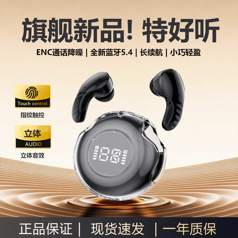 蓝牙耳机2025年新款真无线入耳式降噪超长续航高音质智能通话运动