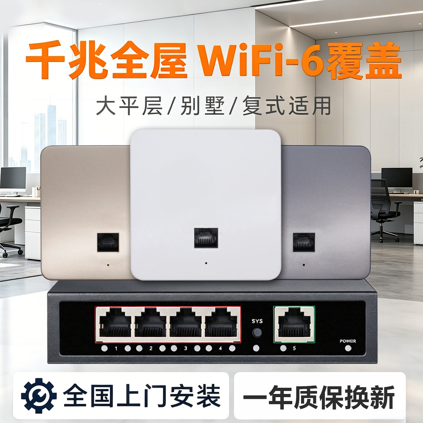 无线ap面板千兆5G双频86型入墙