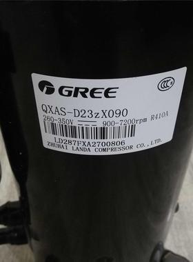 QXAS-D23zX090B/D F325N450A F25N F428zX050A/C/E格力压缩机D25z