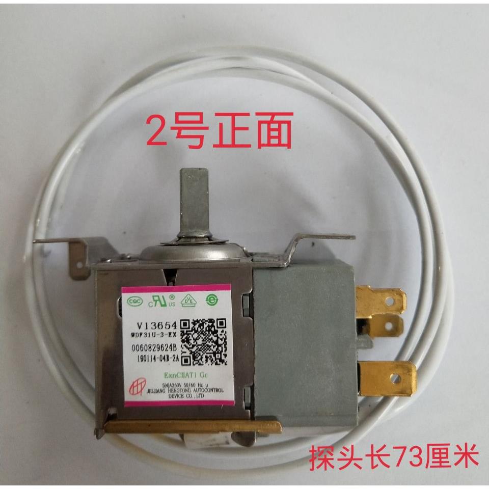 适用于海尔WDF31U-EX冰箱温控器压力温度控制器调温器调温开关