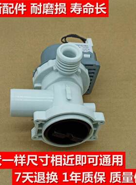 适配美的滚筒洗衣机排水泵MG70-1213EDS排水电机PX-2-35抽水机