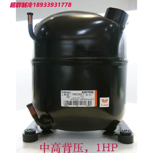 NJ9226GK NJ9232GK NJ9238GK原装全新恩布拉克制冰机冷藏柜压缩机