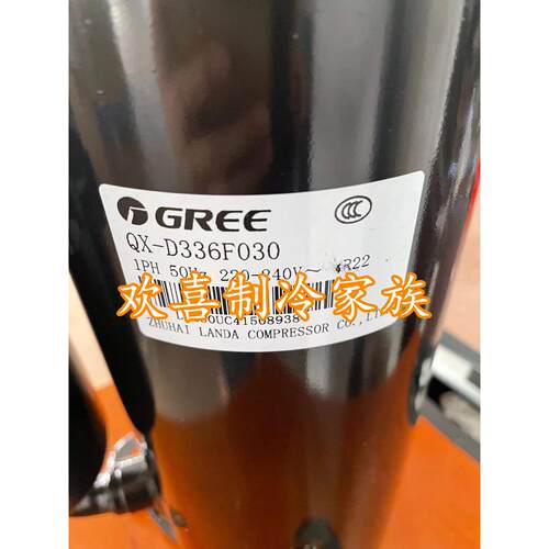 QXK-F34F050 全新2匹格力压缩机QX-D336F030 QX-D29F050 305F050B