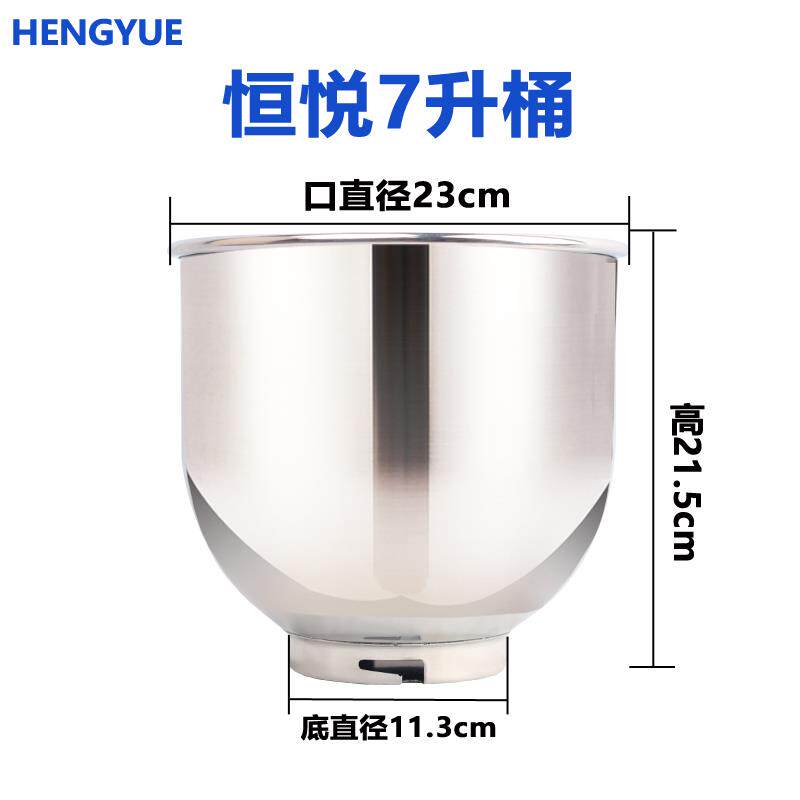 恒悦7L鲜奶机桶/恒宇恒祥盛恒恒泰鲜奶机桶打蛋缸/打蛋盆/搅拌锅