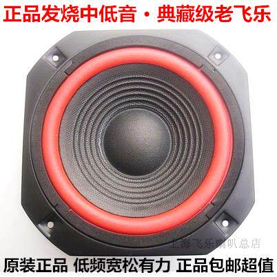 飞乐8寸低音喇叭 发烧hifi音箱中低音单元 低音炮扬声器 原装包邮
