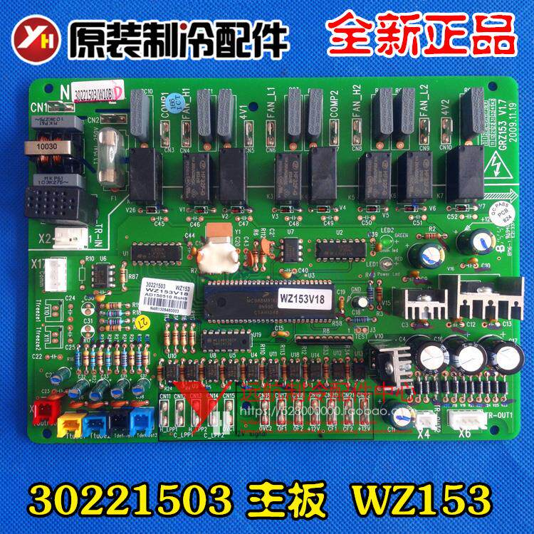 适用格力空调控制板 电路板 30221503 主板 WZ153 线路板 GRZ153