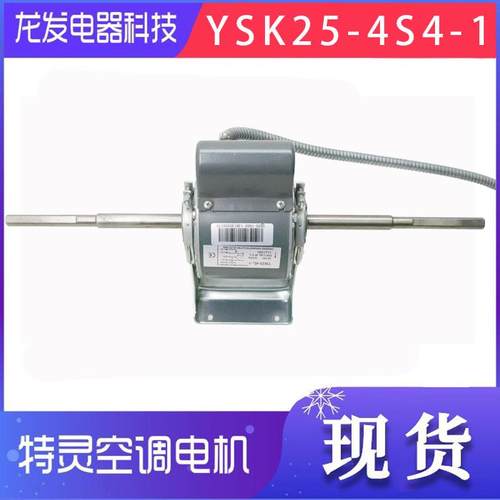适用于特灵空调 YSK25-4S4-1 YDK12-4E3-1 YDK15-4E3 YSK15-6K3