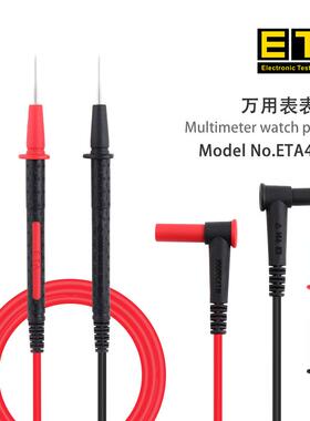 ETA4360-T万用表表笔测试线1000V 16A特尖表棒万用表笔棒现货直销