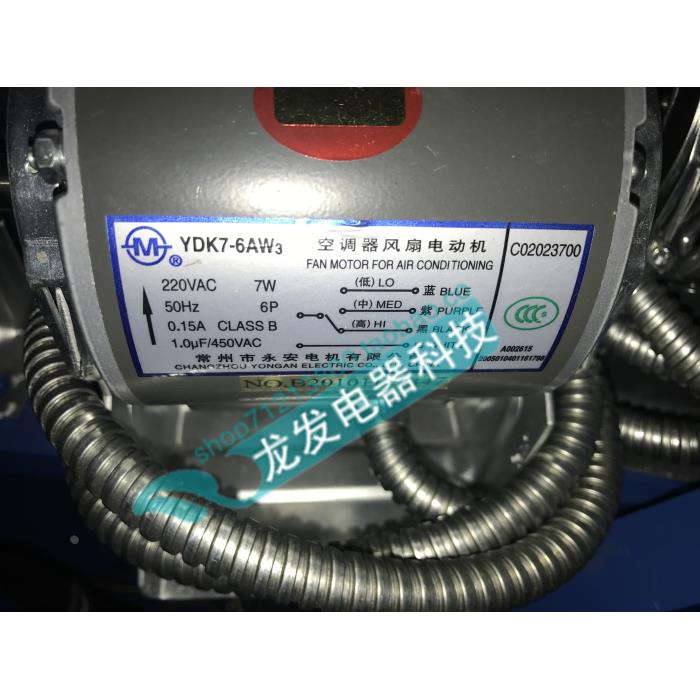 适用于欧威尔空调电机配件YDK7-6AW3
