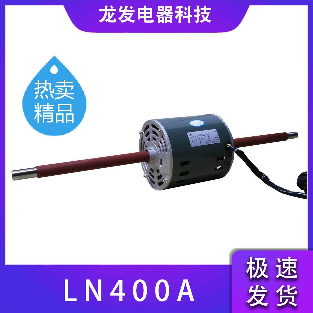 适用于格力空调风机10匹马达LN400A(YDK400-6A)  FN100-0606E01