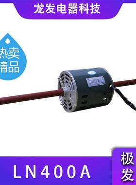 适用于格力空调风机10匹马达LN400A(YDK400-6A)  FN100-0606E01