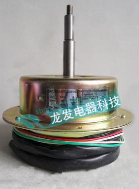 春兰空调配件春兰5P空调外电机YDK120/45-6(KFR-120W/vds) 138W